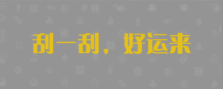 加拿大28预测,最新结果,福气加拿大预测,精准分析,走势预测,加拿大历史结果